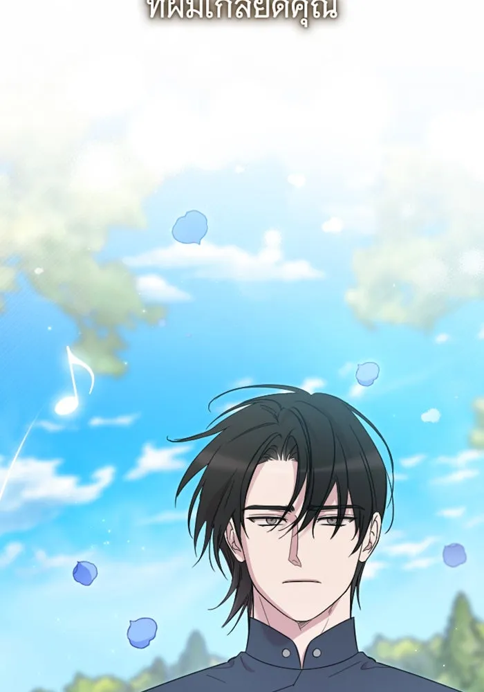 จำเลยหัวใจ ตอนที่ 20 รูปที่ 118