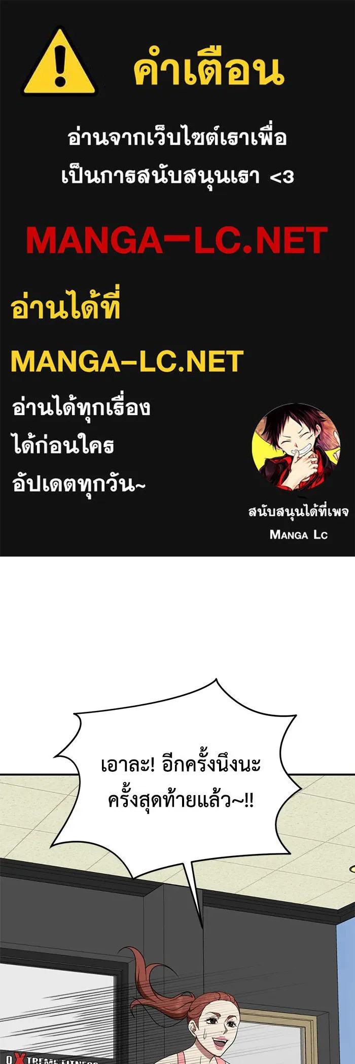 ช่วยเปลี่ยนฉันที ตอนที่ 171. คโยแทฮี 11 รูปที่ 1