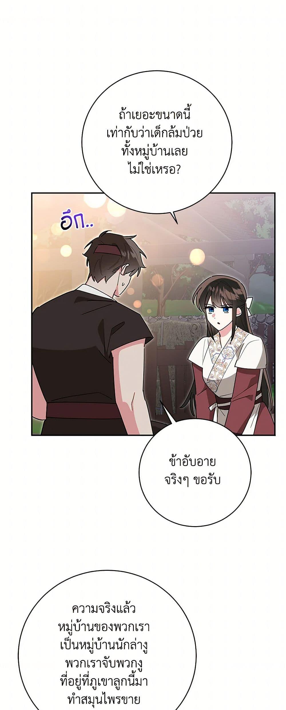 Manga-lc-com อ่านมังงะ อ่านการ์ตูน ออนไลน์ ฟรี Precious Daughter of the Greatest Martial Arts Villain ตอนที่ 1 2 3 4 5 6 7 8 9 10 11 12 13 14 ฟรี ไม่มีโฆษณา Manga-lc - อ่าน มังงะ อ่าน การ์ตูน ออนไลน์ อ่านมังงะ ฟรี