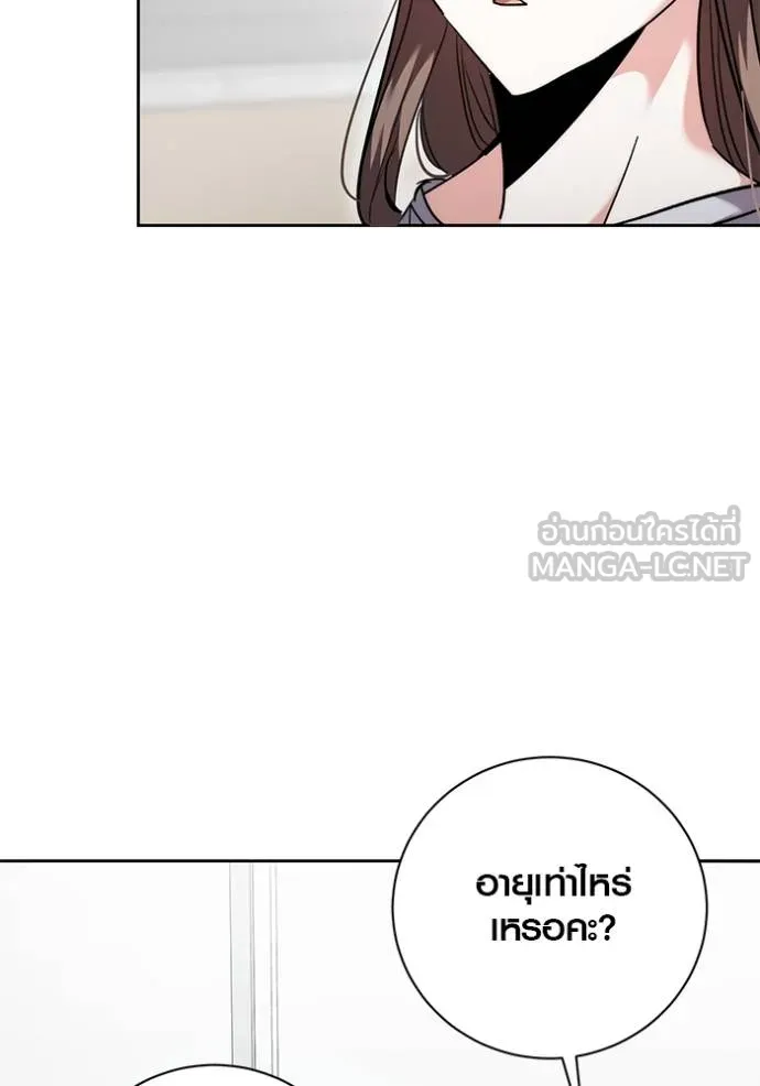 ออร่าดาราอัจฉริยะ ตอนที่ 48 รูปที่ 33