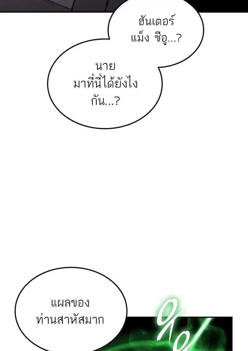 Subscribed To The Transcendental Channels แค_กดส_บตะไคร_ ก_ได_พล_งมาเฉยเลย ตอนที่ ตอนที่ 87 รูปที่ 49