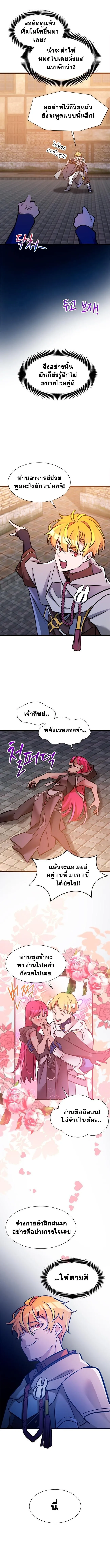 The World-Class Extra_s Walkthrough แผนเอาช_ว_ตรอดของต_วประกอบระด_บเทพ ตอนที่ ตอนที่ 32 รูปที่ 3