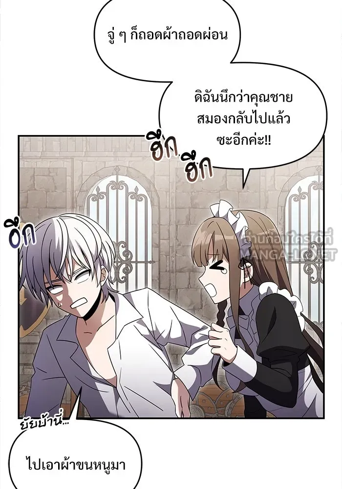 อัศวินดำล่าท้าเวลา ตอนที่ 5 รูปที่ 21