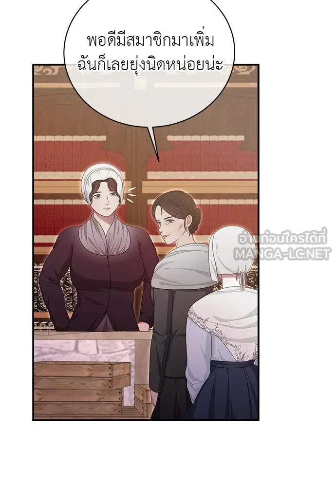 สาวใช้อย่างฉัน ขอเลือกหันหลังให้นาย ตอนที่ 34 รูปที่ 66