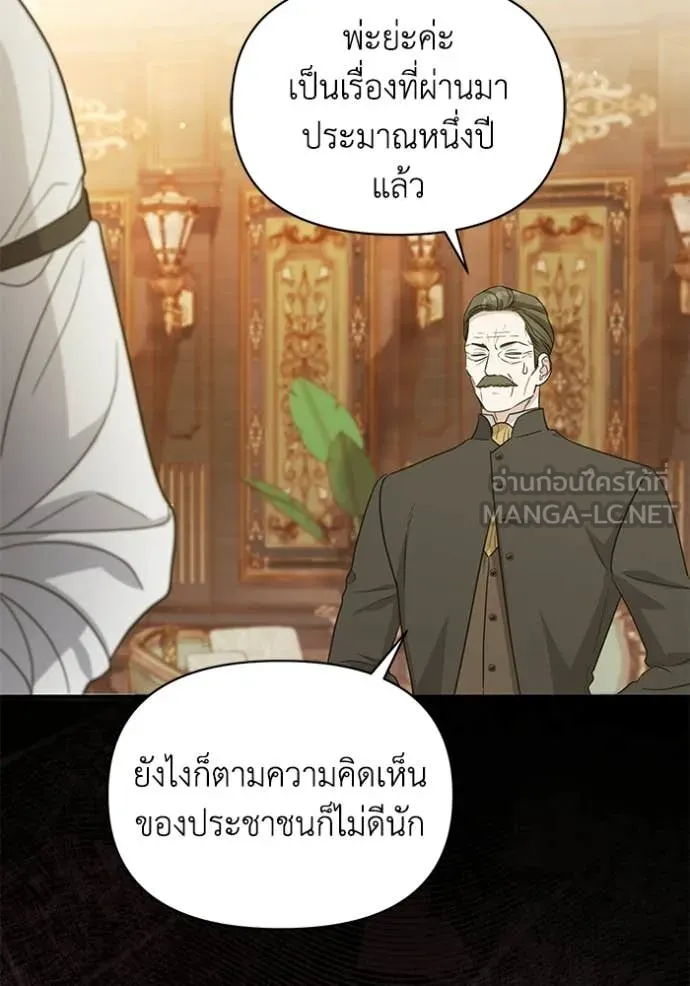 ชีวิตใหม่ในตระกูล ตอนที่ 109 รูปที่ 60