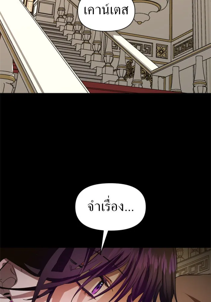 ชิงชีวิตพลิกลิขิตชะตา ตอนที่ 48. เดิมพัน(1) รูปที่ 73