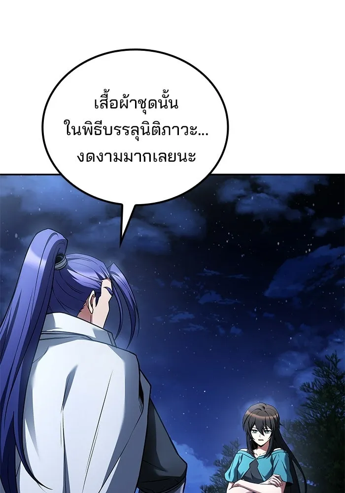 ครัวจอมเวท ตอนที่ 108 รูปที่ 58