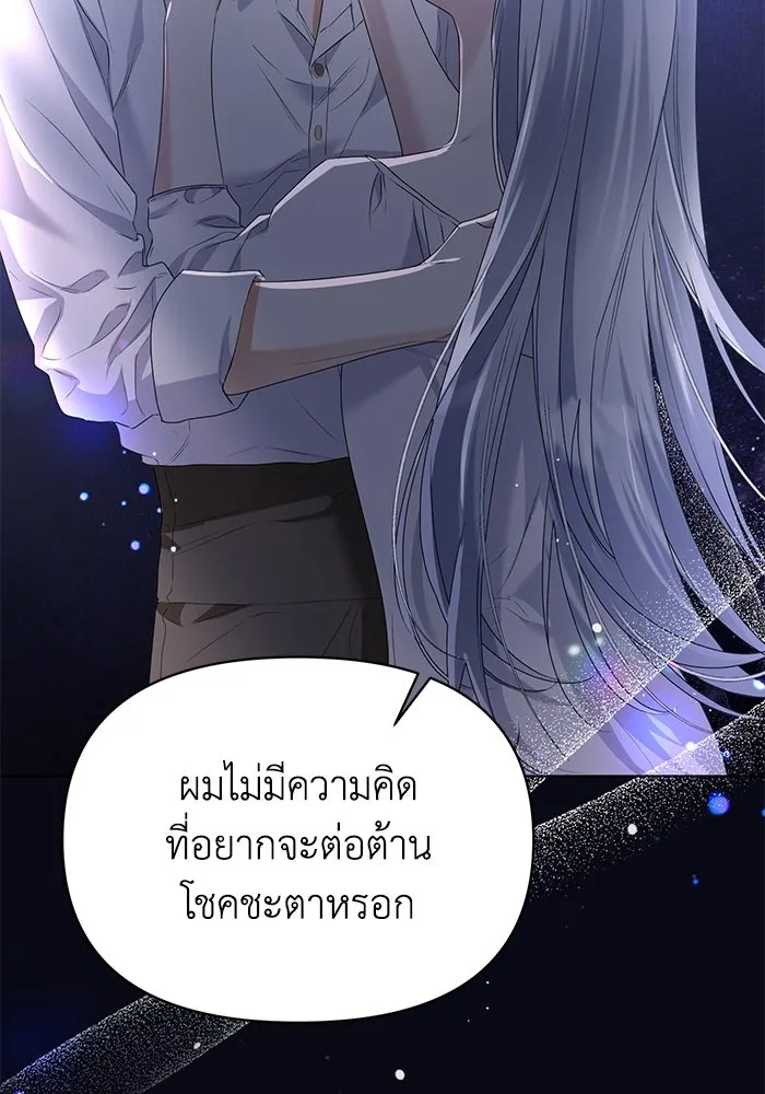 ชีวิตใหม่ในตระกูลมือสังหาร ตอนที่ 51 รูปที่ 35