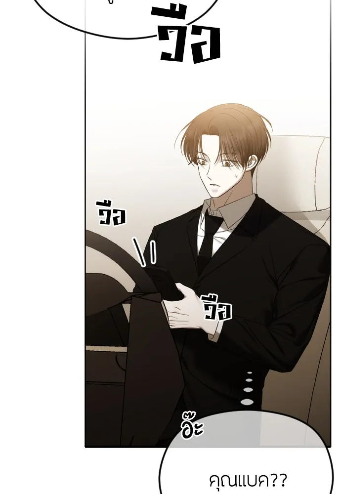 วิธีหนีตายจากนิยายโรคจิต ตอนที่ 67 รูปที่ 109