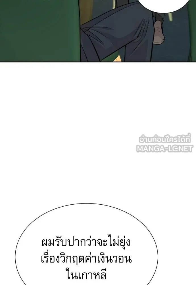 หลานอัจฉริยะ ตอนที่ 83 รูปที่ 22