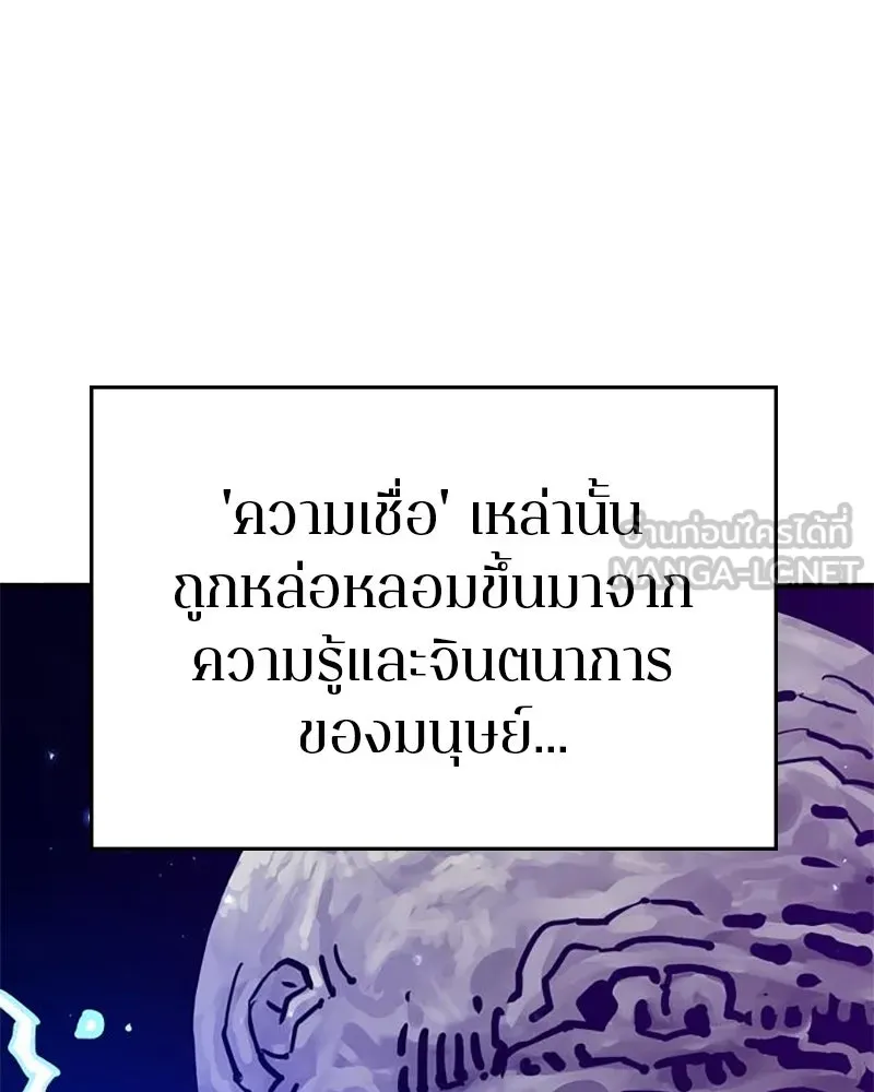 Player ตอนที่ 167 รูปที่ 123