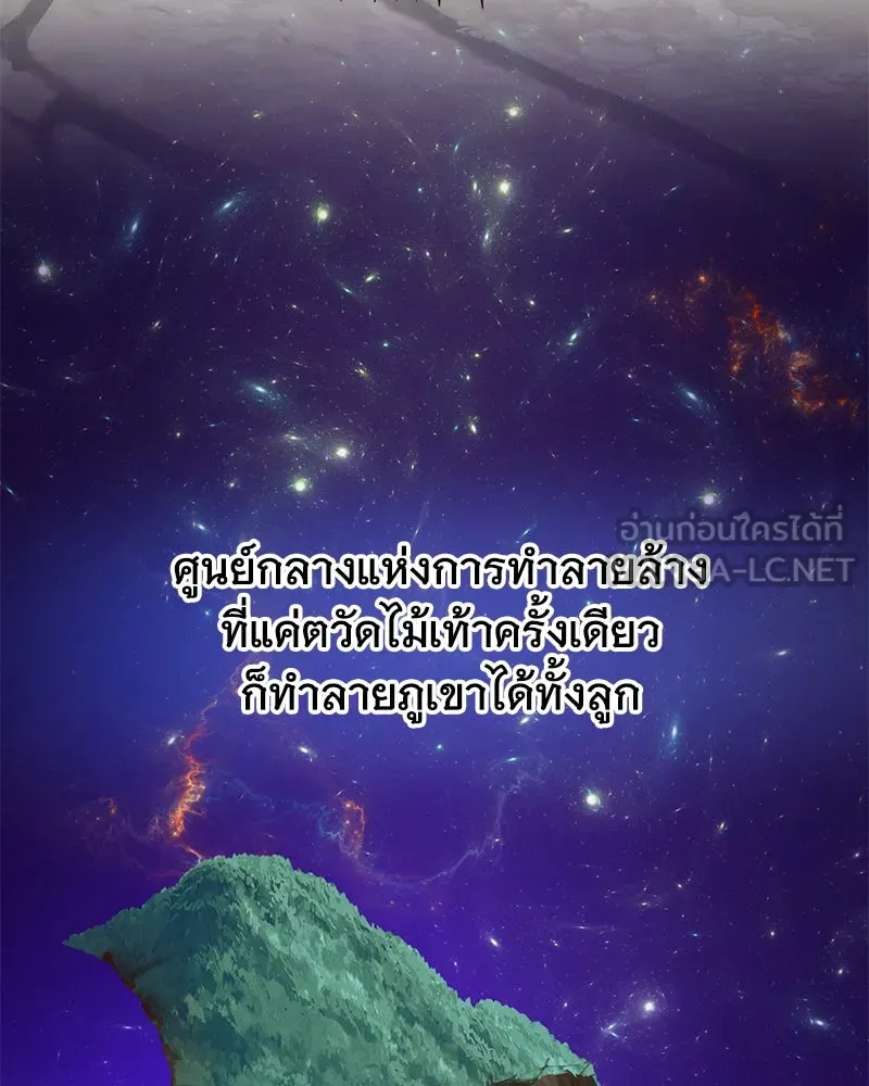 ปลูกผักพิชิตหอคอย ตอนที่ 62 รูปที่ 162