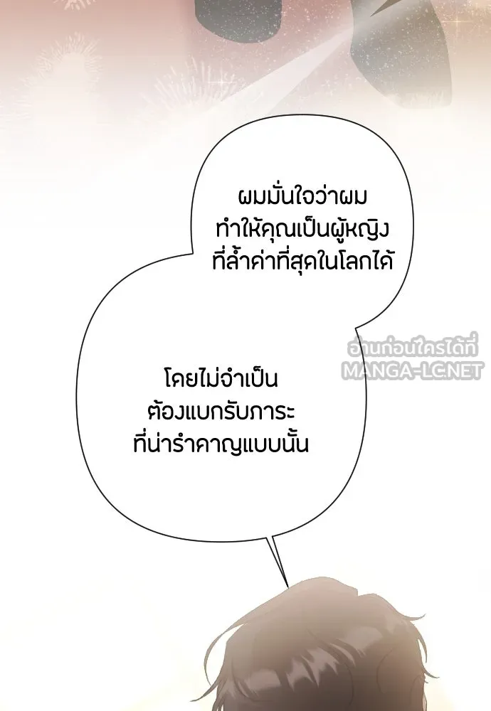 แด่ใจที่ไร้รัก ตอนที่ 65 รูปที่ 75