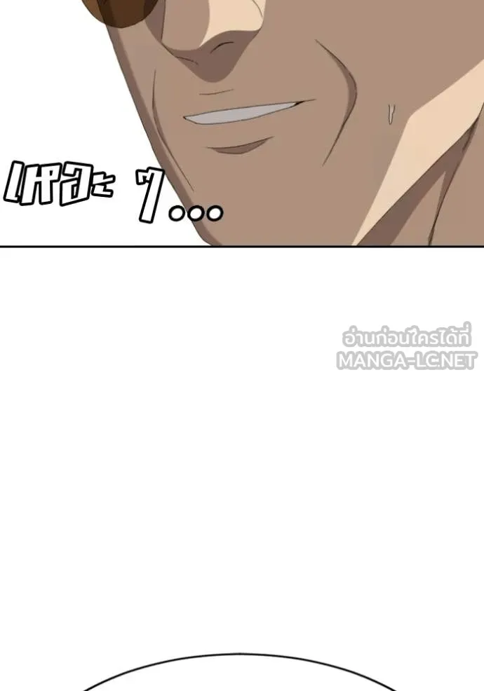 BAD GUY ตอนที่ 285 รูปที่ 141
