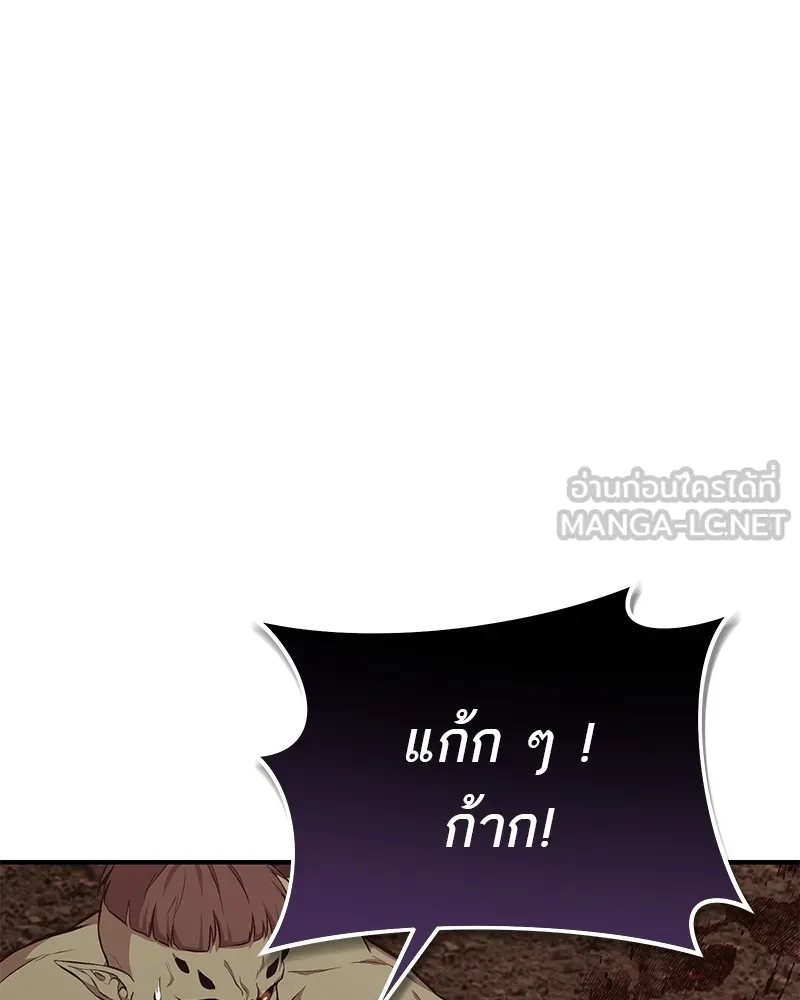 โทษที พื้นที่นี้ห้ามออก ตอนที่ 2 รูปที่ 156