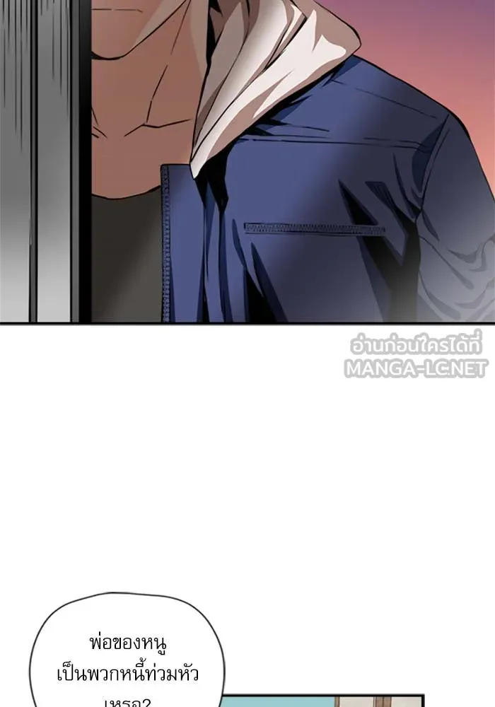 ดรูอิดแห่งสถานีโซล ตอนที่ 5 รูปที่ 126
