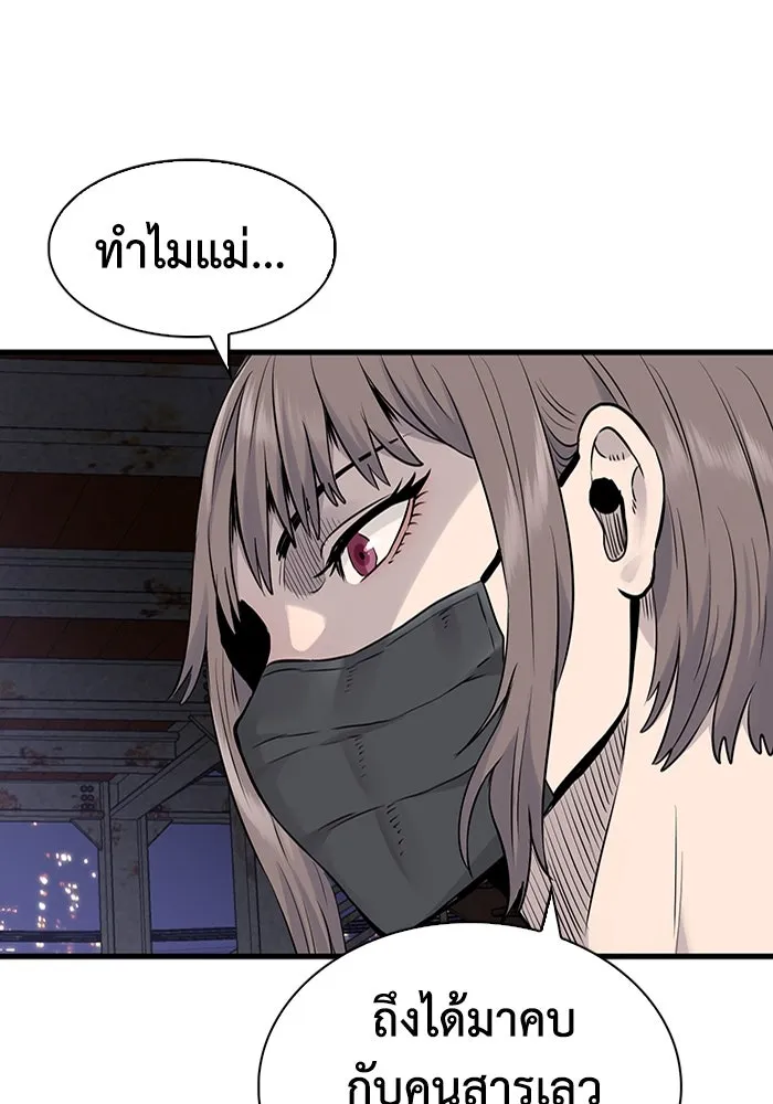 มีนา เกิดมาล่า ตอนที่ 20 รูปที่ 115