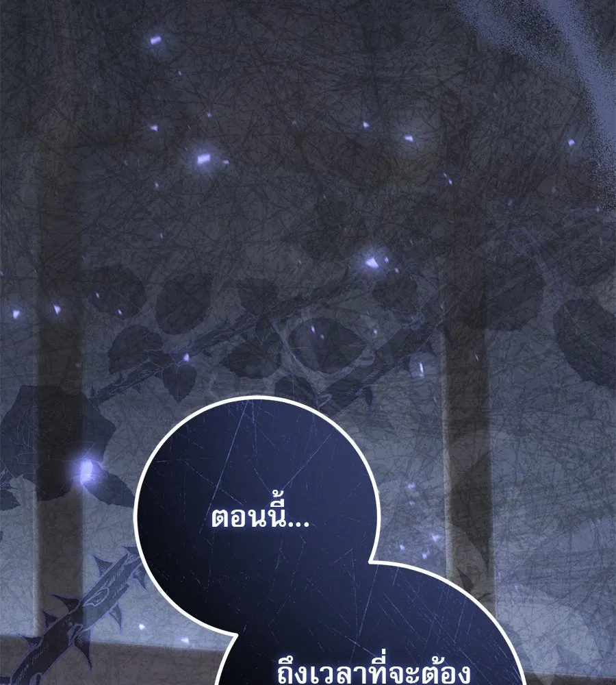 เรือนจำรัก ตอนที่ 17 รูปที่ 85