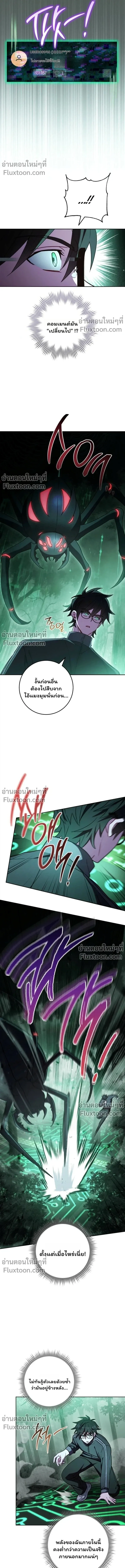 The Top Ranker_s Guide to an Aspiring Writer Life ตอนที่ ตอนที่ 45 รูปที่ 7