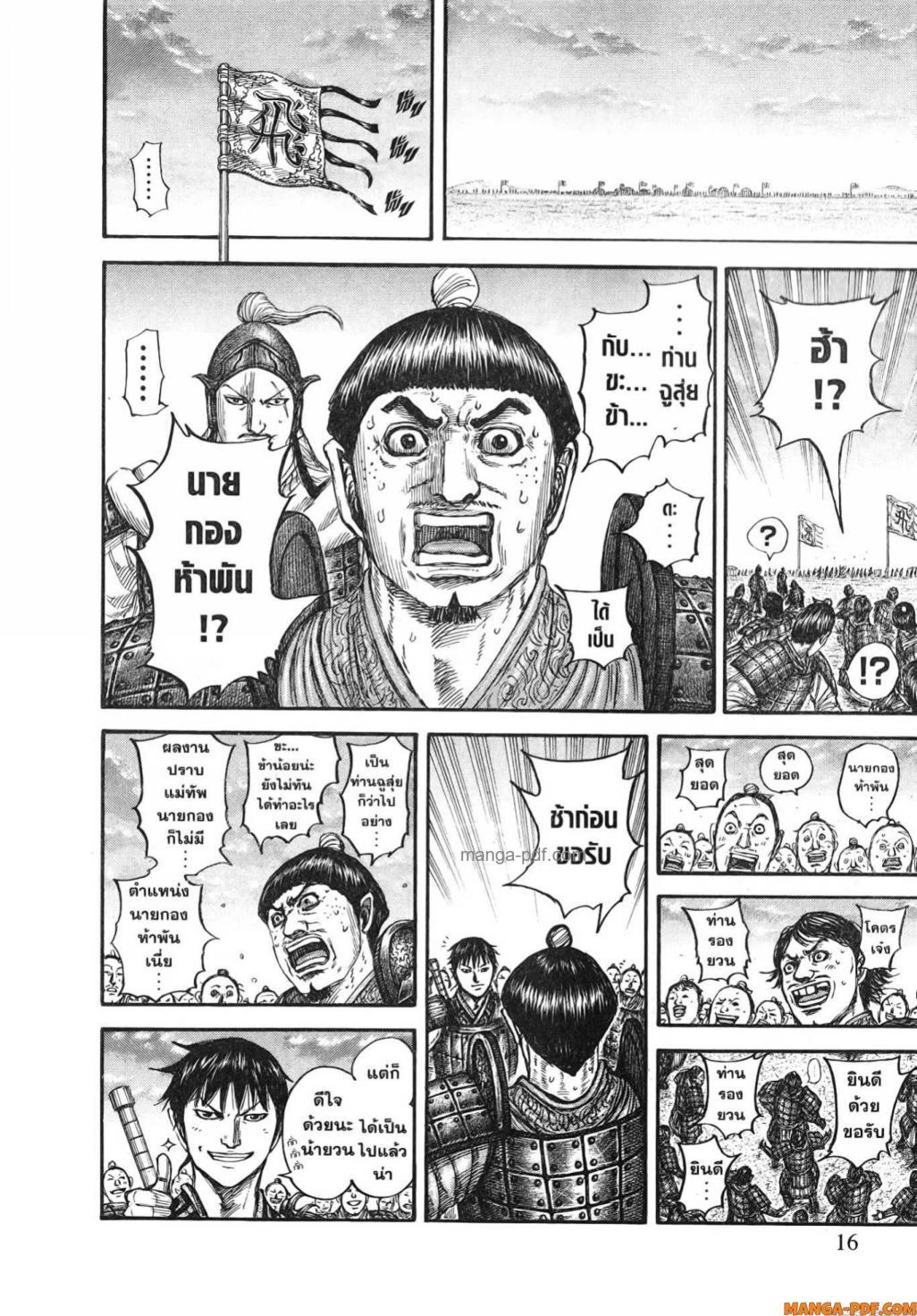 Manga-lc-com อ่านมังงะ อ่านการ์ตูน ออนไลน์ ฟรี Kingdom ตอนที่ 1 2 3 4 5 6 7 8 9 10 11 12 13 14 ฟรี ไม่มีโฆษณา Manga-lc - อ่าน มังงะ อ่าน การ์ตูน ออนไลน์ อ่านมังงะ ฟรี