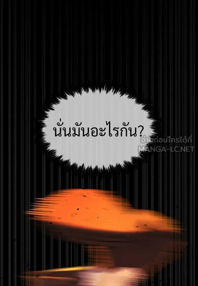 นักฆ่าย้อนวัย ตอนที่ 132 รูปที่ 249