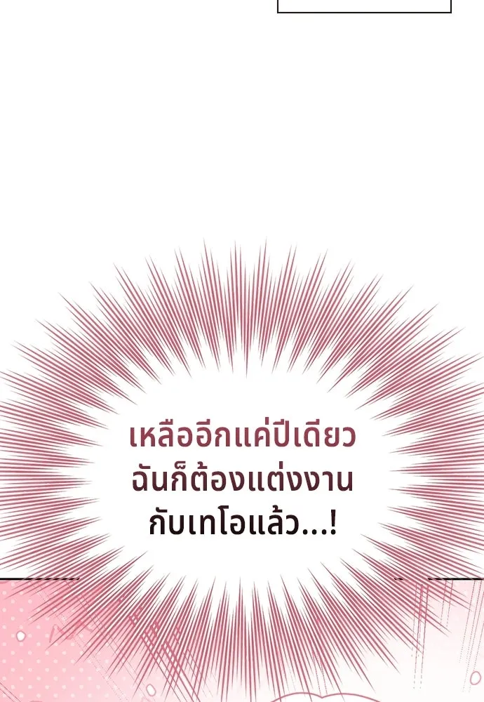 เวทฟื้นฟูได้ผลดีเกินไปแล้ว ตอนที่ 38 รูปที่ 11