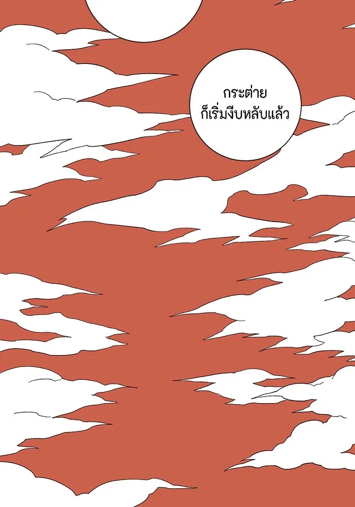 หนึ่งก้าวสู่เจ้ามาร ตอนที่ 79 ตอนพิเศษ อิลเล็ด รูปที่ 92