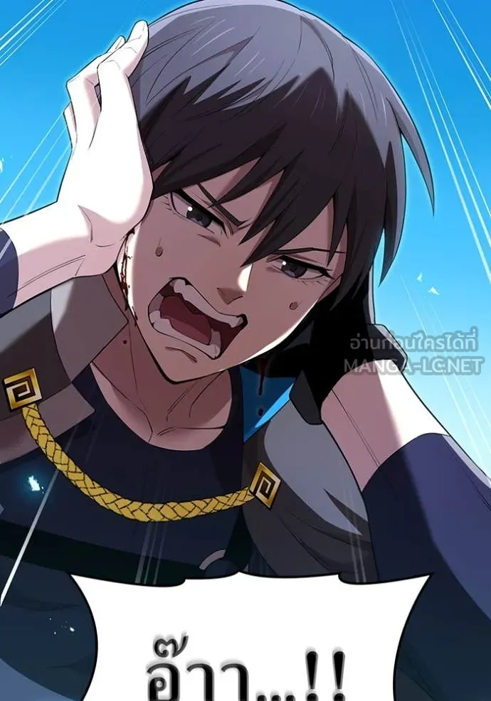 ฮันเตอร์สกิลโกง ตอนที่ 73 รูปที่ 113