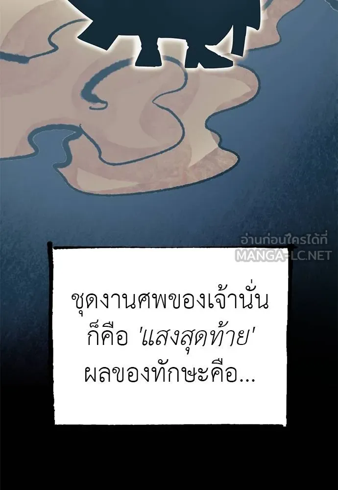 ยมราชลงทัณฑ์ ตอนที่ 72 รูปที่ 53