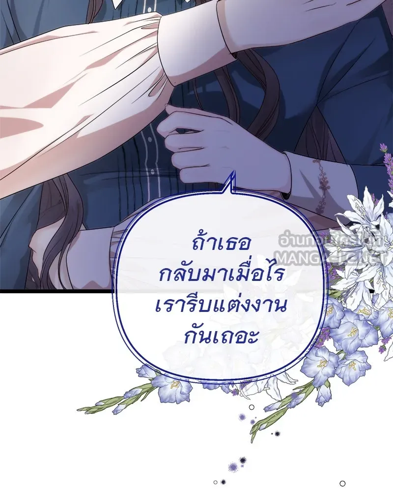 ชีวิตนี้เพื่อเธอ ตอนที่ 3 รูปที่ 27