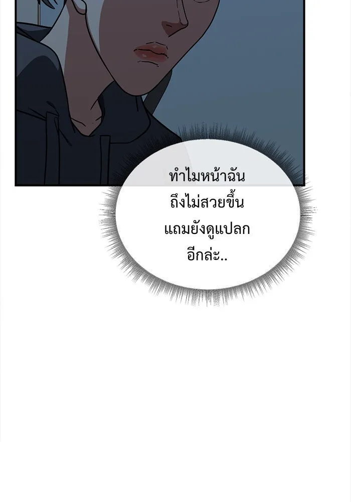 ช่วยเปลี่ยนฉันที ตอนที่ 79. ชิมแชวอน 4 รูปที่ 14