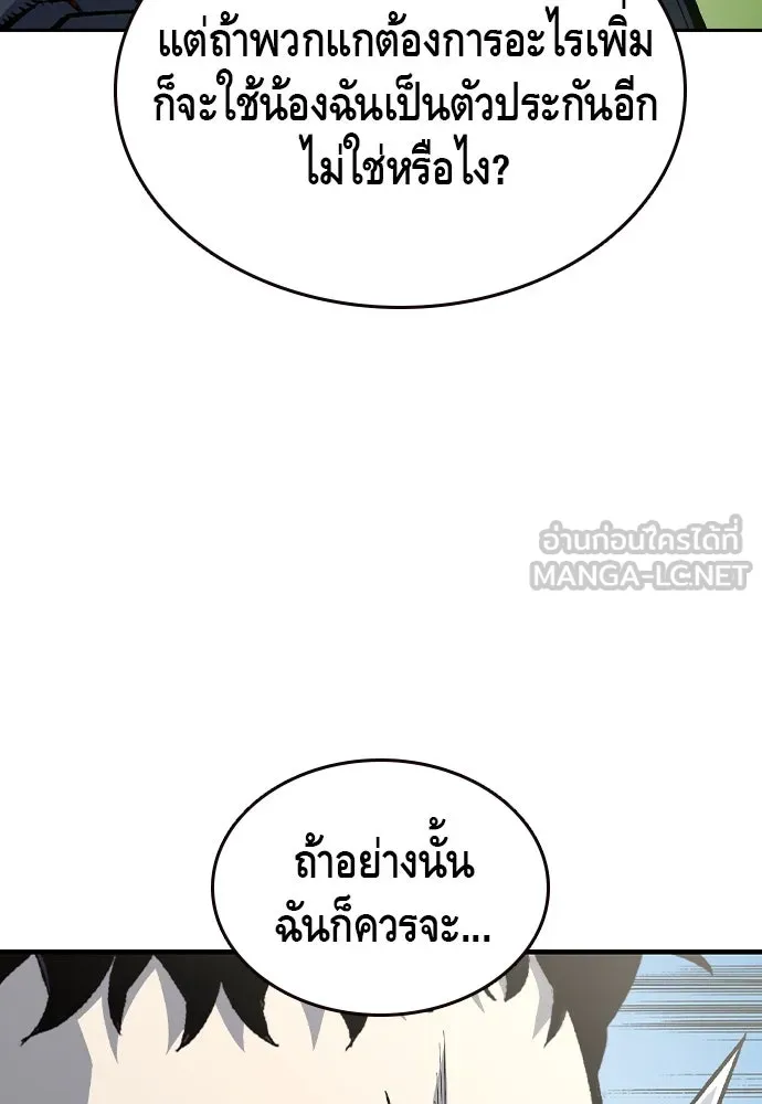 King Game ตอนที่ 79 ฮวังมูเจ (13) รูปที่ 105