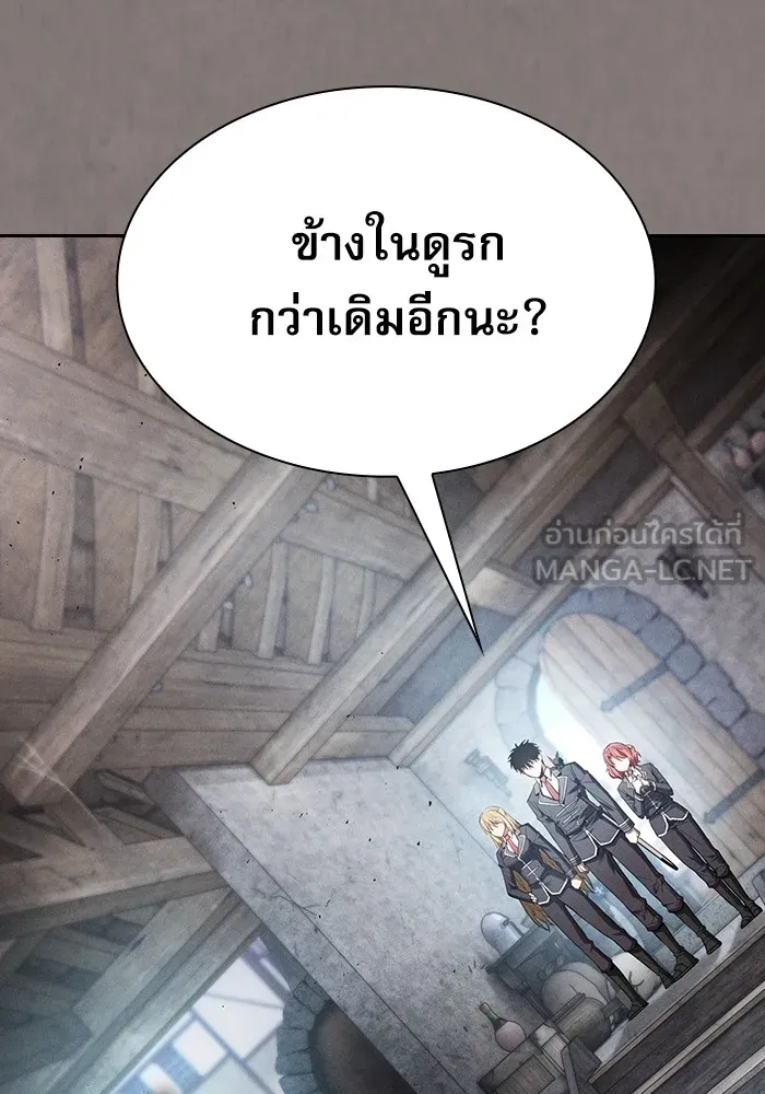 นักดาบอัจฉริยะจากอะคาเดมี ตอนที่ 20 รูปที่ 54