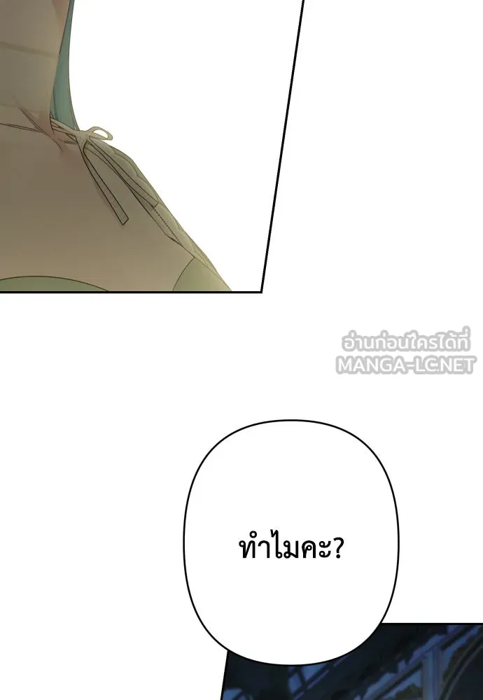 เลดี้มินต์ ตอนที่ 80 รูปที่ 24