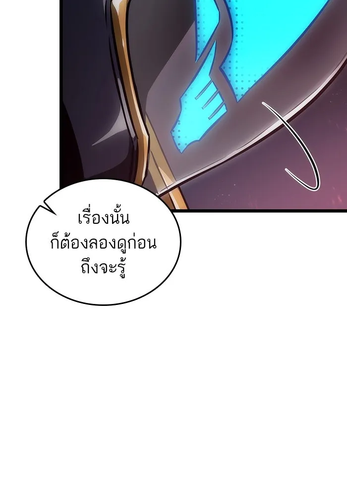 หลังวันสิ้นโลก ตอนที่ 81 รูปที่ 80