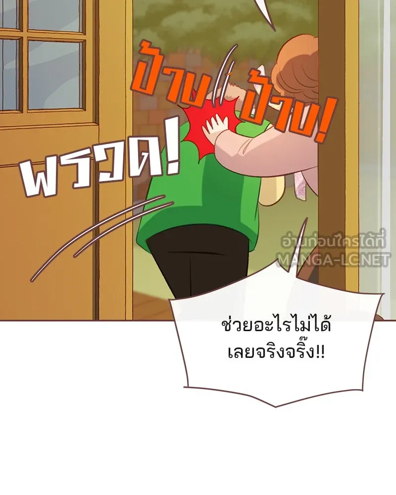 เพียงลมหนาว ตอนที่ 16 รูปที่ 39