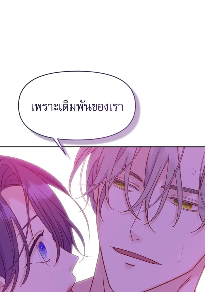 ไม่รักให้ตาย ตอนที่ 7 รูปที่ 73