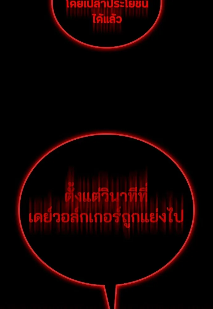 มือสังหารพันธุ์อมตะ ตอนที่ 81 รูปที่ 86