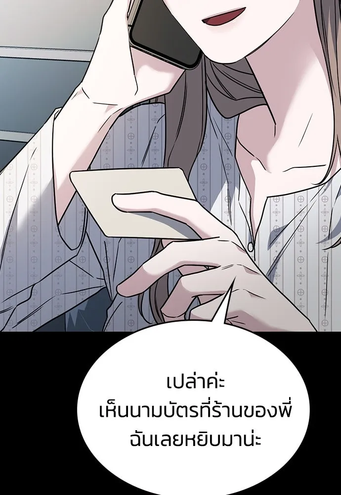 รักแล้วห้ามเลิก ตอนที่ 10 รูปที่ 20