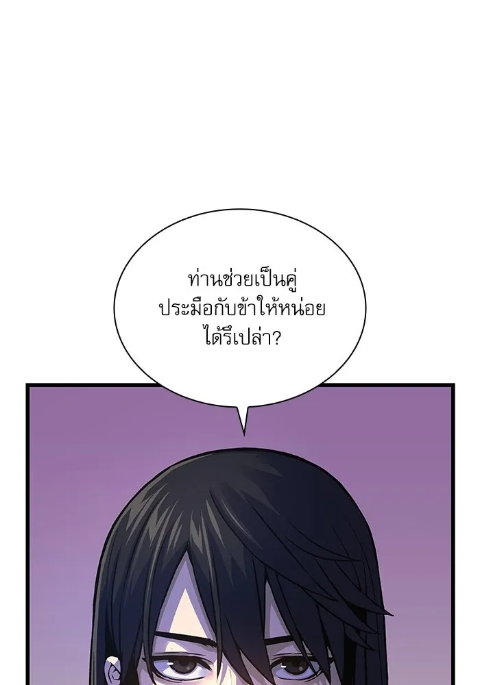 ลับลางลวง ตอนที่ 76 พบกันอีกครา รูปที่ 55