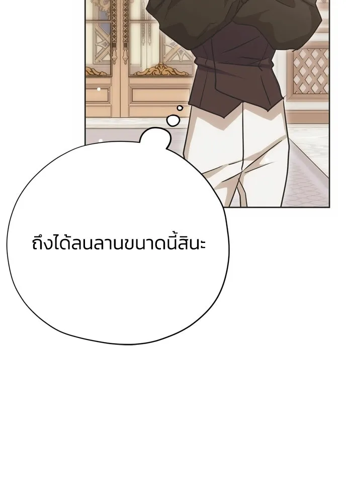 คมเขี้ยวชำระแค้น ตอนที่ 24 รูปที่ 95