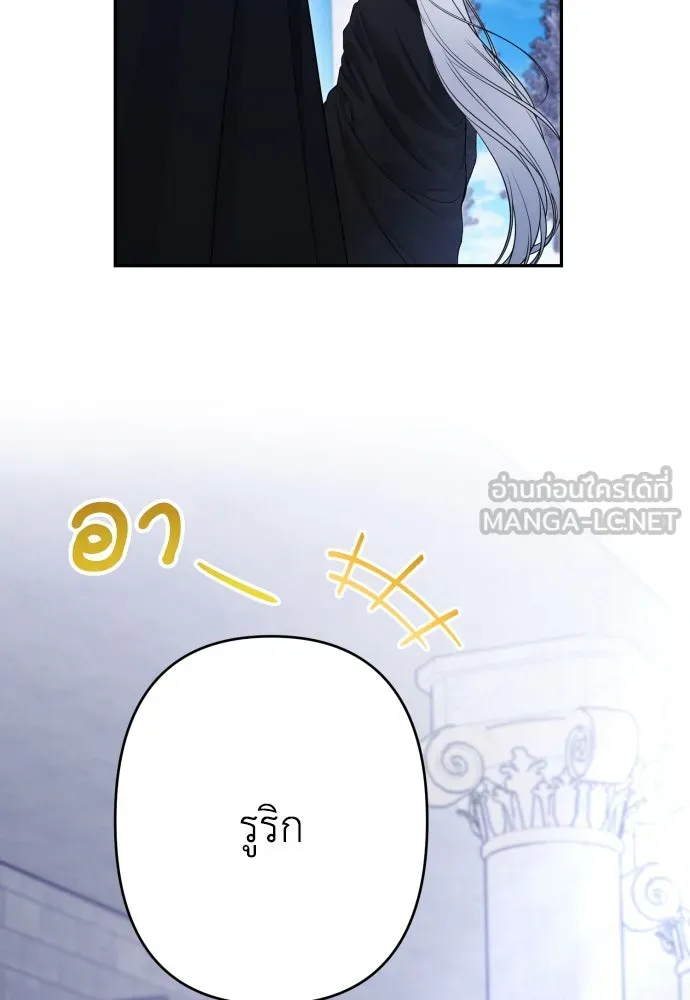 เลดี้มินต์ ตอนที่ 84 รูปที่ 18