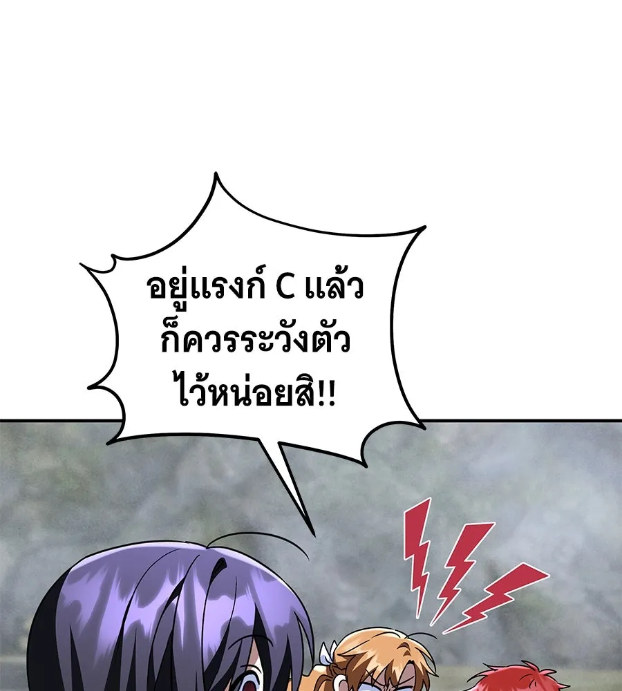 ถึกทนแทงก์แรงก์ C ตอนที่ 22 รูปที่ 59