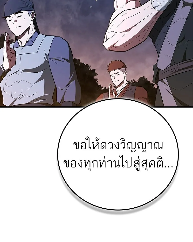 สุดยอดเทรนเนอร์แห่งยุทธภพ ตอนที่ 107 ตระกูลเชกัลล่มสลายแล้ว รูปที่ 56