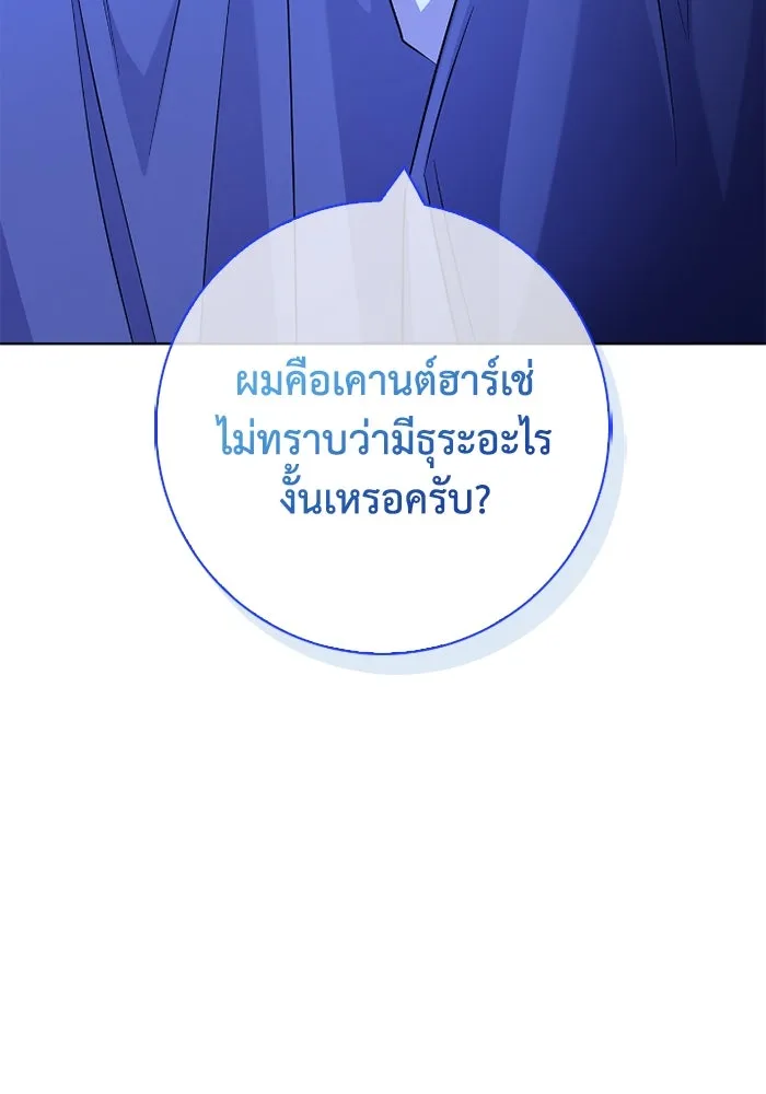 ฉันกลายเป็นแม่พระเอกนิยายจอมเสเพล ตอนที่ 66 รูปที่ 137