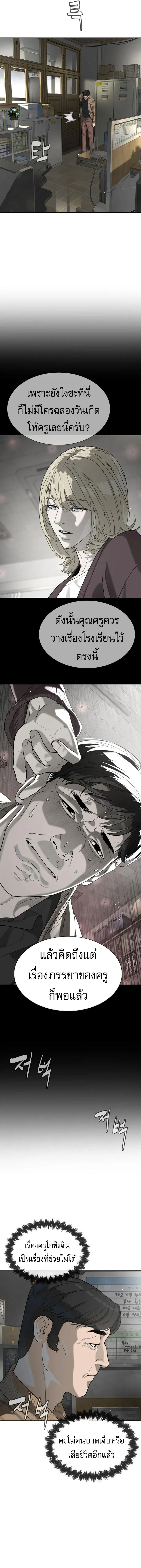 Killer Peter ป_เตอร_โคตรน_กฆ_า ตอนที่ ตอนที่ 97 รูปที่ 9