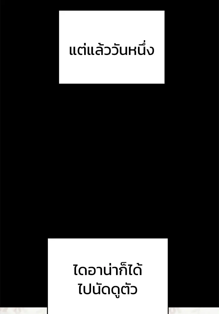 วายร้ายก็อยากมีรัก ตอนที่ 3 รูปที่ 181