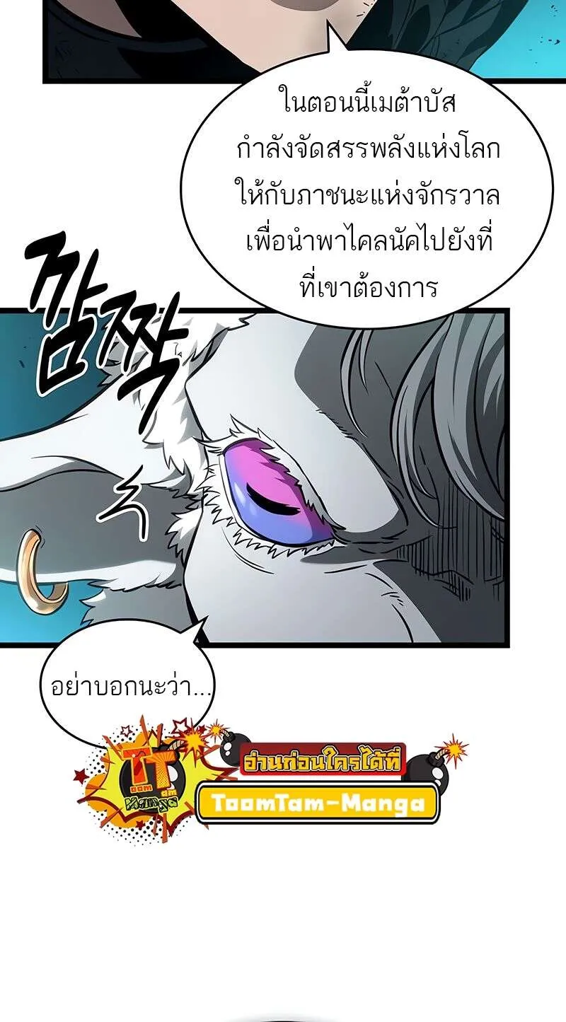 The World After the end โลกหล_งการล_มสลาย ตอนที่ ตอนที่ 168 รูปที่ 15