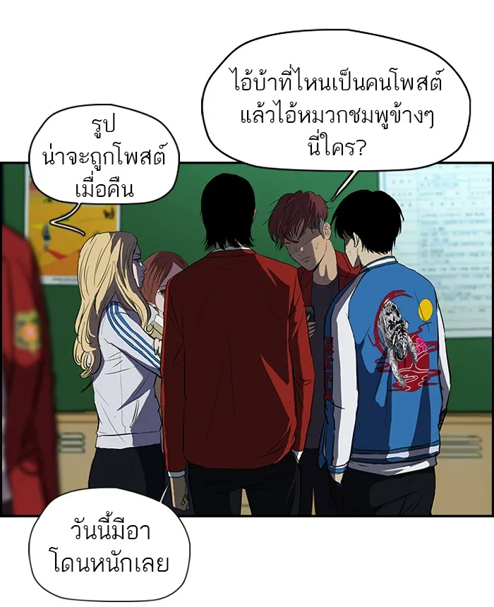 ปั่นสู้ฝันbrWind Breaker ตอนที่ 46 รูปที่ 35