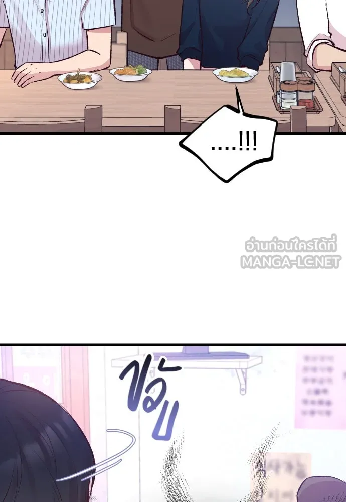 รักกันคนละครึ่งทาง ตอนที่ 6 รูปที่ 9